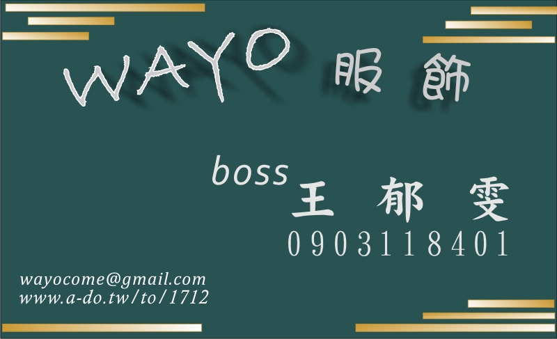 wayo服飾